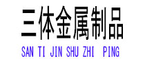 自流井光伏配件
